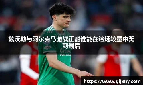 zoty中欧官方app下载